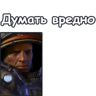 🤦‍♂ Jim Raynor StarCraft Думать вредно ビデオゲーム, 兵士, 軍事, SF telegram sticker