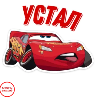 😩 Lightning McQueen Cars УСТАЛ carro, exausto, cansado, desenho animado, vermelho, relâmpago mcqueen telegram sticker