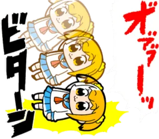 😖 オラァ! Anime, Japanisch, Manga, Pop Team Epic, Cartoon telegram sticker