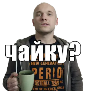 ☕️ чайку? homem, chá, caneca, russo, bebida telegram sticker