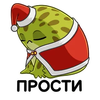 😫 ПРОСТИ лягушка, санта клаус, рождество, извини, прости whatsapp sticker