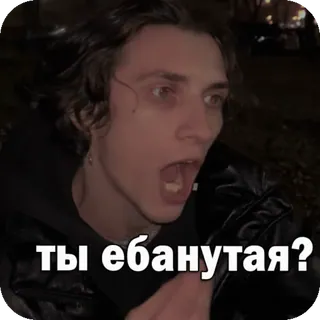 🤨 ты ебанутая? língua russa, ofensivo, cara de choque, gritando telegram sticker