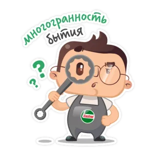 🤔 многогранность бытия desenho animado, mecânico, chave inglesa, ferramenta, pergunta, homem, óculos, macacão telegram sticker