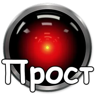 🤷‍♀️ Прост text, russisch, kyrillisch, prokt telegram sticker
