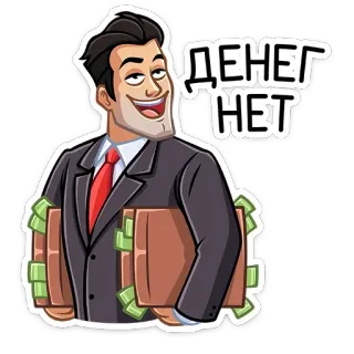 💸 Денег нет argent, homme d'affaires, espèces, finance, riche, richesse, dessin animé whatsapp sticker