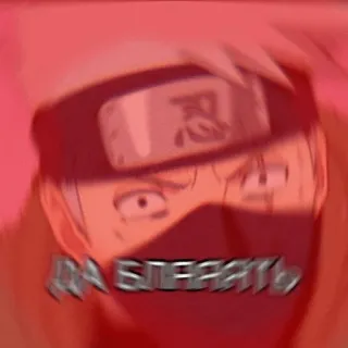 😫 Kakashi Naruto ДА БЛЯТЬ kakashi, anime, ninja, naruto, wütend whatsapp sticker