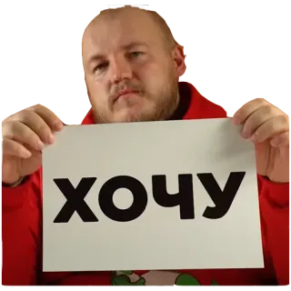 😈 хочу whatsapp sticker