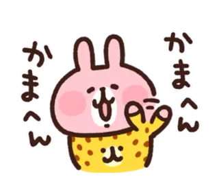 👌 かまへん kelinci, imut, kawaii, jepang, salam telegram sticker