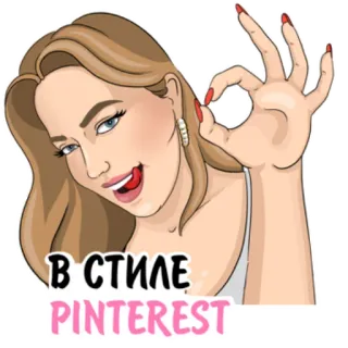 👌 В СТИЛЕ PINTEREST frau, pinterest, stil, aufkleber, cartoon, mädchen whatsapp sticker