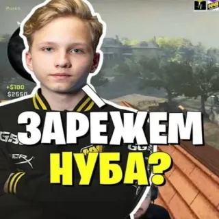 🦞 ЗАРЕЖЕМ НУБА? 게이밍, 카운터 스트라이크, 러시아, 얼굴, 사람, e스포츠 whatsapp sticker
