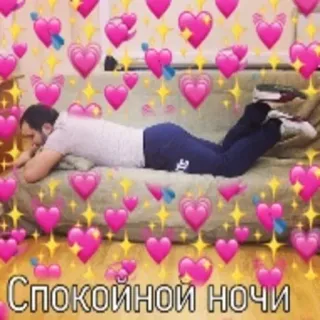 💗 Спокойной ночи goedenacht, russisch, harten, liefde whatsapp sticker