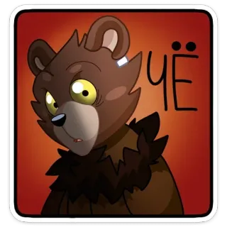 ❓ ЧЁ Bär, Cartoon, Tier, Illustration, süß, russisch telegram sticker