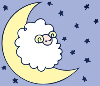 😴 แกะ, พระจันทร์, ดาว, นอนหลับ, ฝัน, กลางคืน telegram sticker