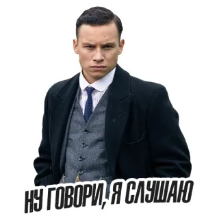 👂 НУ ГОВОРИ, Я СЛУШАЮ whatsapp sticker