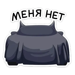 Страшилки с Тачками @TgSticker telegram stickers