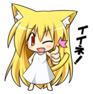 😡 テヘ อนิเมะ, สาวหูแมว, คาวาอิ, น่ารัก, ขยิบตา telegram sticker