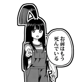 😡 お前はもう死んでいる Manga, Anime, Jepang, Kamu sudah mati, Menunjuk, Balon ucapan whatsapp sticker