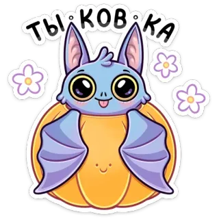 🎃 ТЫ КОВКА Fledermaus, Kürbis, niedlich, Blumen, Cartoon, kawaii telegram sticker