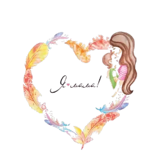 ❤ Awesome! corazón, plumas, madre, niño, acuarela, amor whatsapp sticker