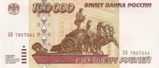 1⃣ 100 000
БИЛЕТ БАНКА РОССИИ
СТО ТЫСЯЧ РУБЛЕЙ pieniądze, waluta, rubel, rosyjski telegram sticker