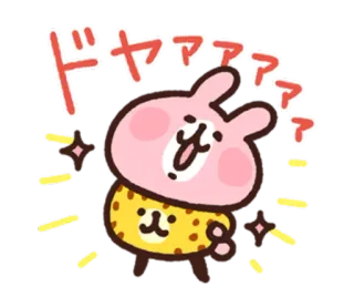 😤 ドヤァァァァ kelinci, lucu, binatang, kawaii telegram sticker