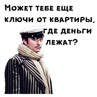 12 стульев (1977г) :: @animesticks telegram stickers