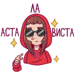 😎 ла аста виста Dessin animé, Personnage, Lunettes de soleil, Sweat à capuche telegram sticker