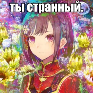 🌿 ты странный. anime girl, portrait, illustration, cute, manga, digital art telegram sticker