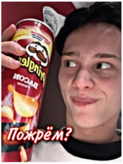 🍟 Пожрём? pringles, bacon, snack, food, russian, chips telegram sticker