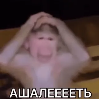 😱 АШАЛЕЕЕЕЕТЬ mono, impactado, sorprendido, divertido, meme telegram sticker
