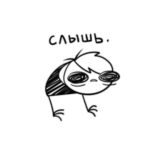 😒 слышь Мультфильм, Персонаж, Славянский, Смешной, Мем whatsapp sticker