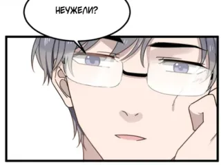 🤔 НЕУЖЕЛИ? Manga, Anime, Occhiali, Uomo, Pensieroso, Russo whatsapp sticker