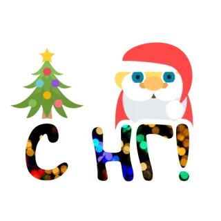 🎅 CHR! kerst, kerstman, boom, feestdagen telegram sticker