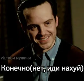 👌 Конечно(нет; иди нахуй) Beleidigung, russisch, beleidigend, wütend, Schimpfwort telegram sticker