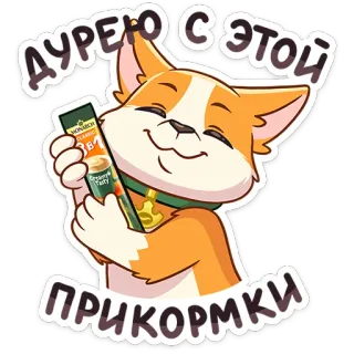 🐶 ДУРЕЮ С ЭТОЙ ПРИКОРМКИ コーギー, 犬, かわいい, 動物, 食べ物, ステッカー telegram sticker