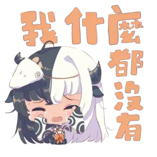 😭 我什麼都沒有 khóc, buồn, anime, chibi, kawaii, hoạt hình telegram sticker