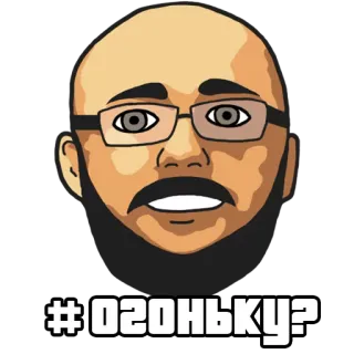 🌋 #ОГОНЬКУ? homme, hashtag, dessin animé, lunettes, tête, yeux whatsapp sticker