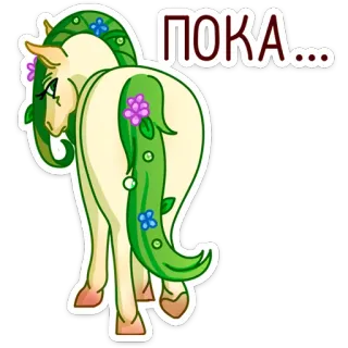 👋 ПОКА... Cheval, Fleurs, Au revoir, Mignon, Cheval dessin animé telegram sticker