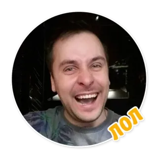 😂 ЛОЛ lol, mann, person, lächelnd, lachend, fröhlich telegram sticker