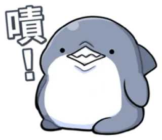 🖤 嘖! dolfijn, schattig, dier, cartoon, uitdrukking, uitroep telegram sticker