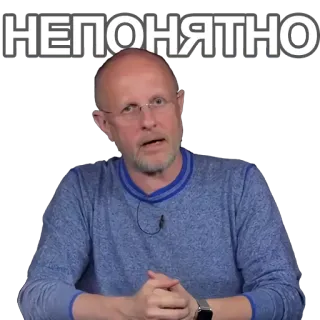 🤓 НЕПОНЯТНО man, question, confused, unsure telegram sticker