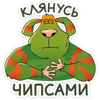 🥺 КЛЯНУСЬ ЧИПСАМИ cartoni animati, patatine, parolacce, cane, animale telegram sticker