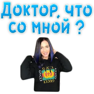 💊 ДОКТОР, ЧТО СО МНОЙ? donna, domanda, dottore, chiedere, preoccupazione telegram sticker