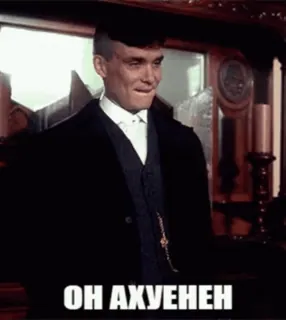 🥰 ОН АХУЕНЕН hombre, traje, ruso, meme, retrato whatsapp sticker
