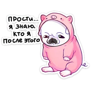 ⭐ Прости... я знаю, кто я после этого perro, cerdo, triste, lindo, animal, ruso, disculpa telegram sticker