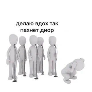 🤩 делаю вдох так пахнет диор gruppo, canto, triste, dior, profumo telegram sticker