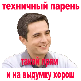 😏 такой прям Mann, Gesichtsausdruck, Gesicht, russisch telegram sticker