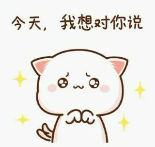 🍓 今天，我想对你说 kucing, imut, kawaii, stiker, menggemaskan, memohon, cina whatsapp sticker