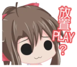 🦄 放置 PLAY? Anime, Kreskówka, Manga, Postać, Wyrażenie telegram sticker