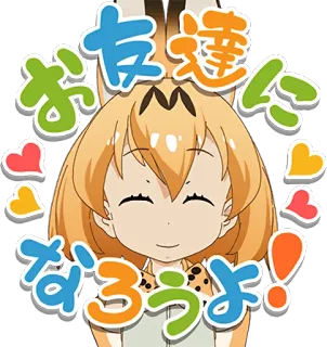 👽 お友達になろうよ! 애니메이션, 카와이, 귀여운, 친절한, 만화 telegram sticker